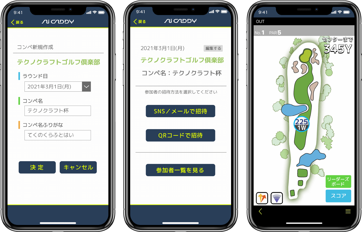 AiCADDYアプリ スクリーンショット