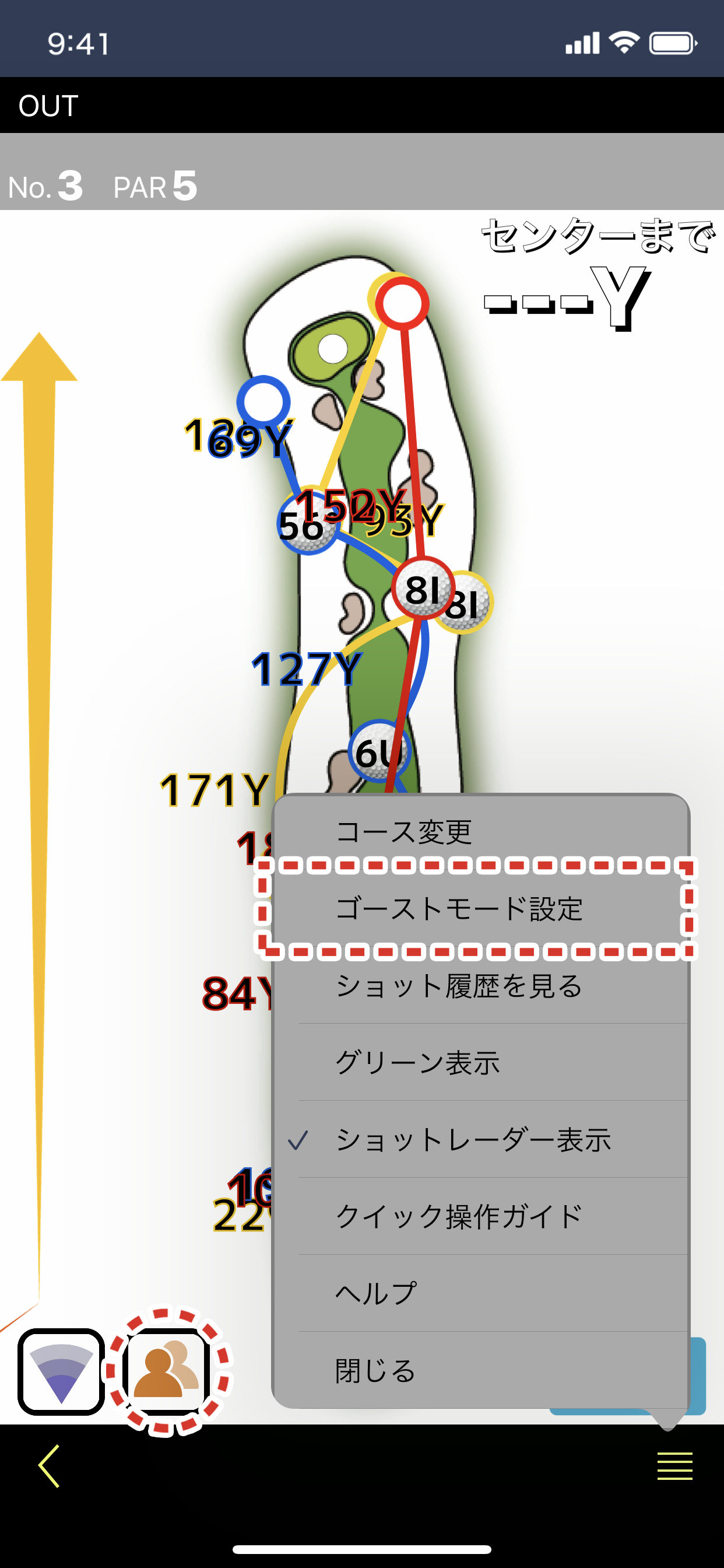 ゴーストモード画面