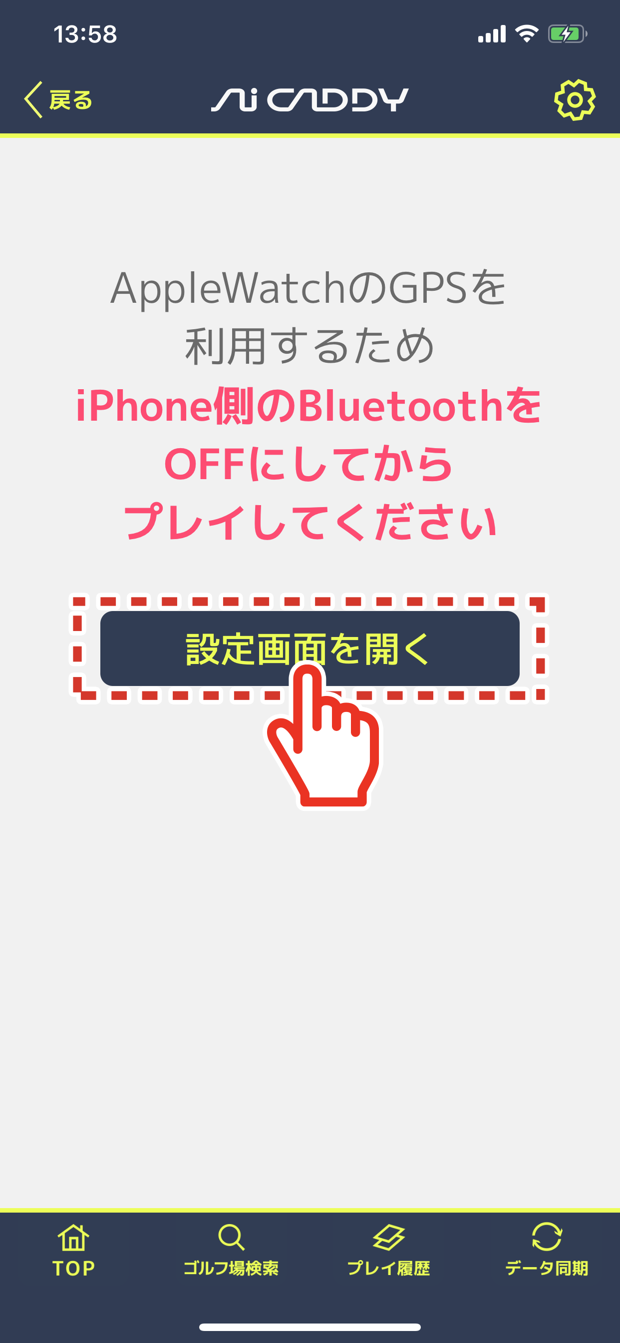 Bluetoothメッセージ