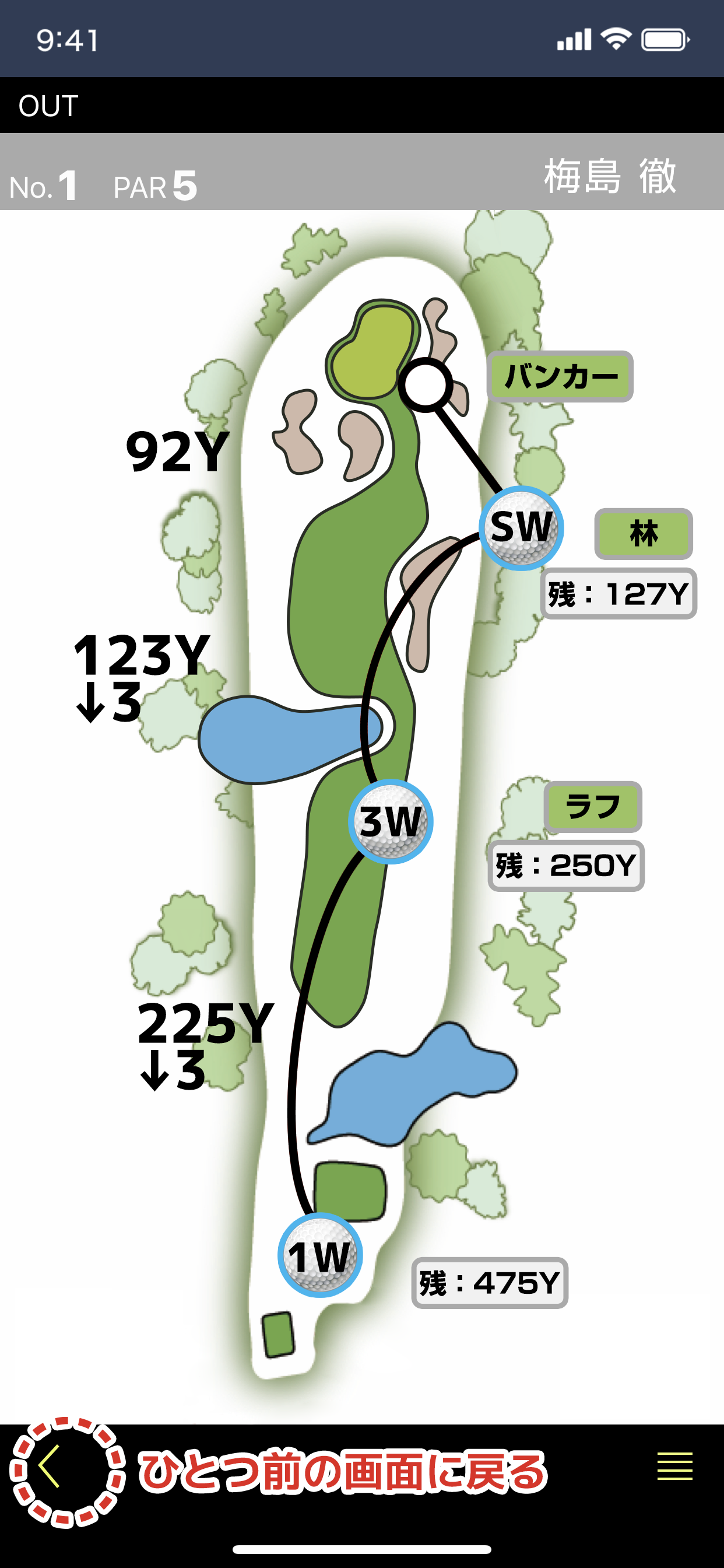 ショット履歴